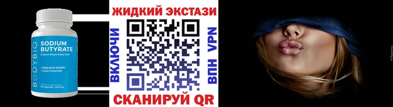 Бутират BDO 33% Белореченск