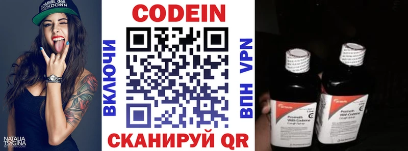 Codein напиток Lean (лин)  где купить наркотик  OMG ONION  Белореченск 