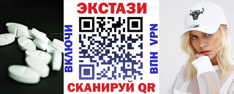 Экстази 280мг  Белореченск 