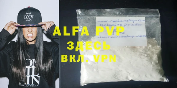 альфа пвп VHQ Балахна