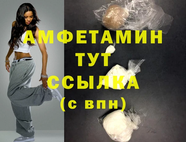 альфа пвп VHQ Балахна