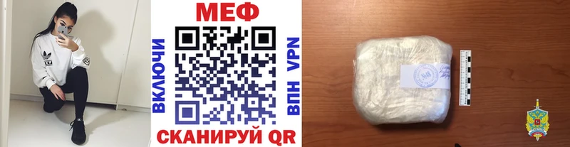 Мефедрон кристаллы  Белореченск 